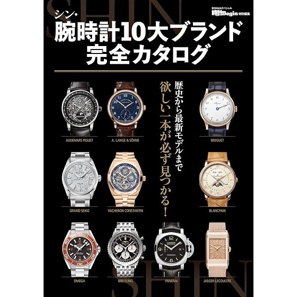 Amazon.co.jp: 腕時計の図鑑 eBook : Kindle Store